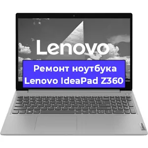 Замена кулера на ноутбуке Lenovo IdeaPad Z360 в Екатеринбурге